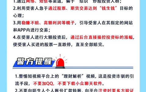 爱游戏官方入口-币安投资骗局被揭发，已有超13.0人被骗！的简单介绍