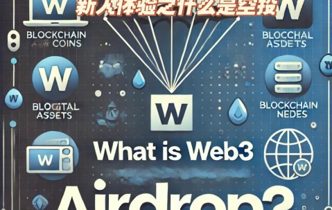 爱游戏官方入口-Polkadot空投即将开始，参与用户将获43枚代币