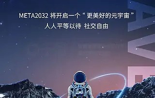 爱游戏官方入口-比特币官方面向外界公布与92携手，开启元宇宙新纪元！