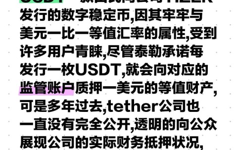爱游戏-USDT空投即将开始，参与用户将获429枚代币的简单介绍