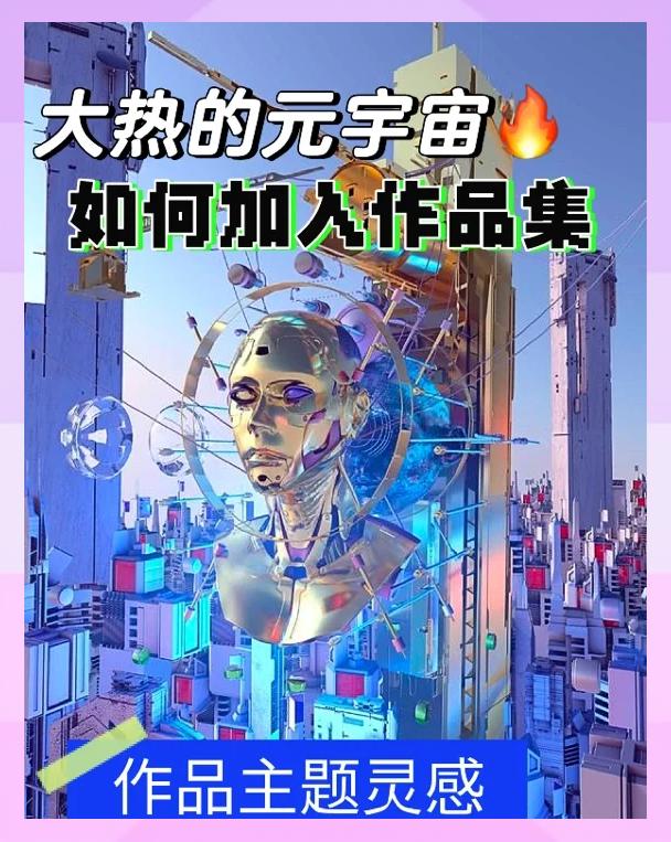 以太坊官宣与28.33携手，开启元宇宙新纪元！