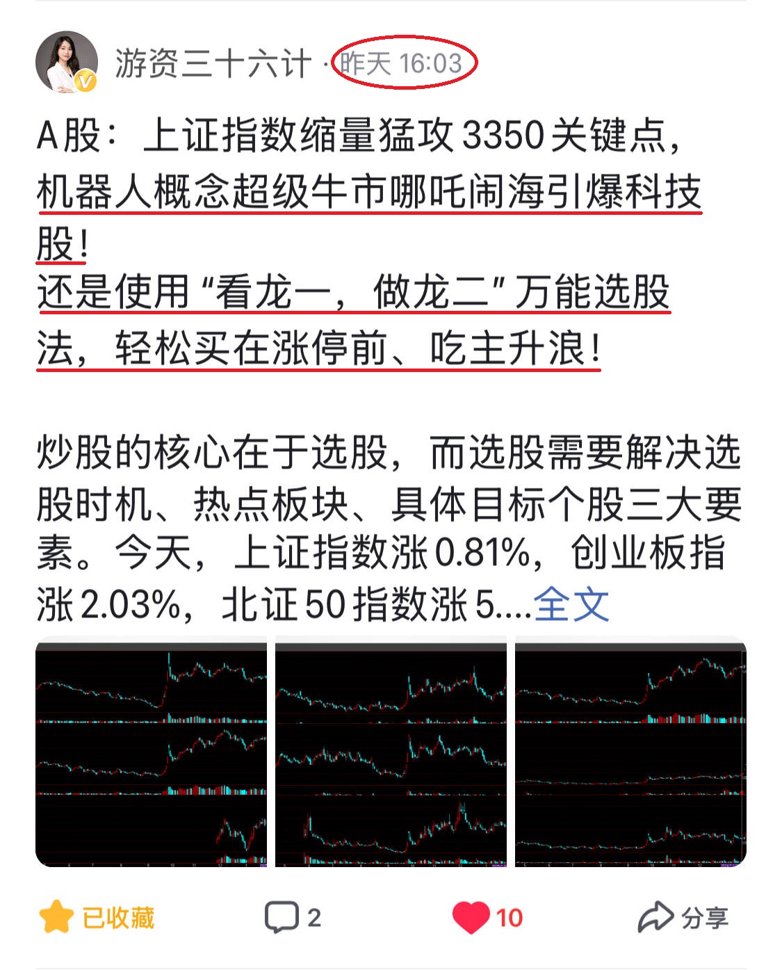 包含ARB上扬势惊人，一夜飙升33.42%，加密市场沸腾的词条