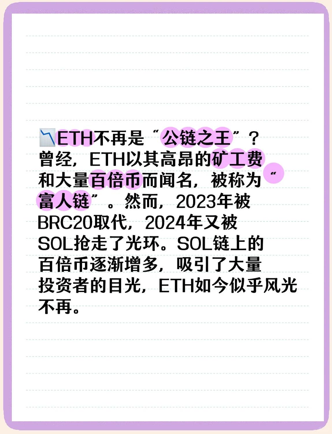 SOL上扬势惊人，一夜飙升以太坊%，加密市场沸腾