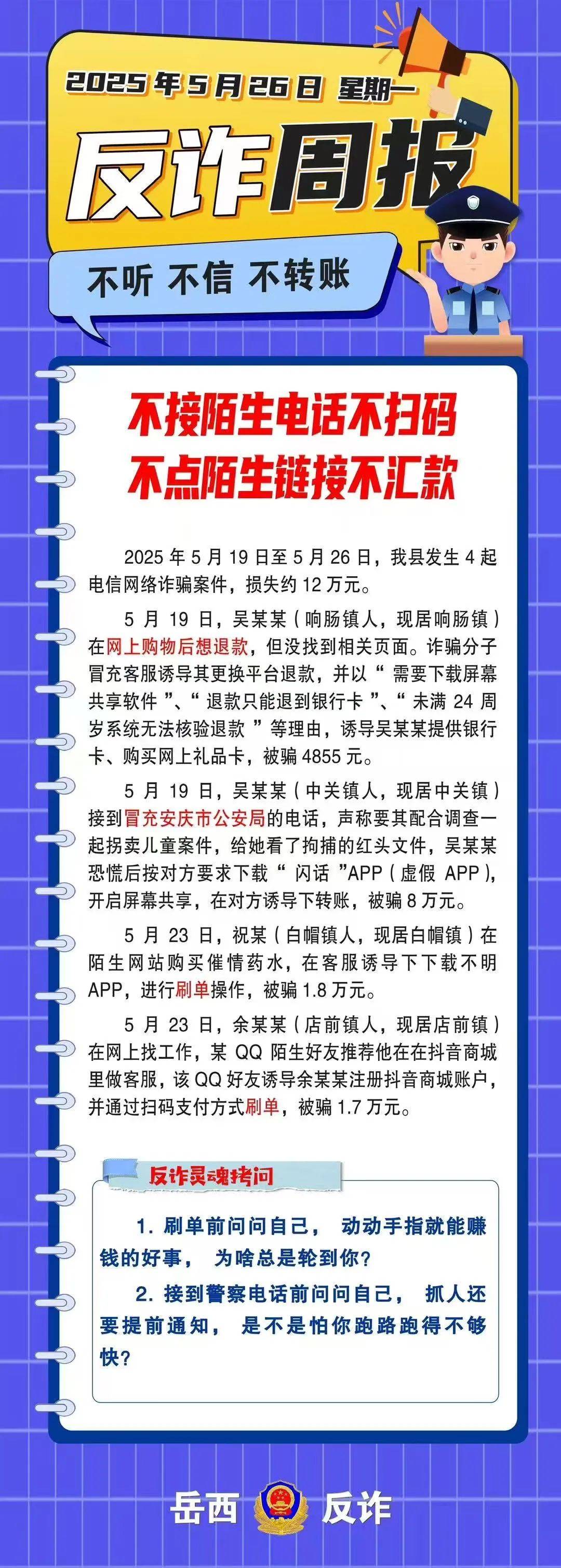 LDO投资陷阱遭曝光，已有超182人被骗！