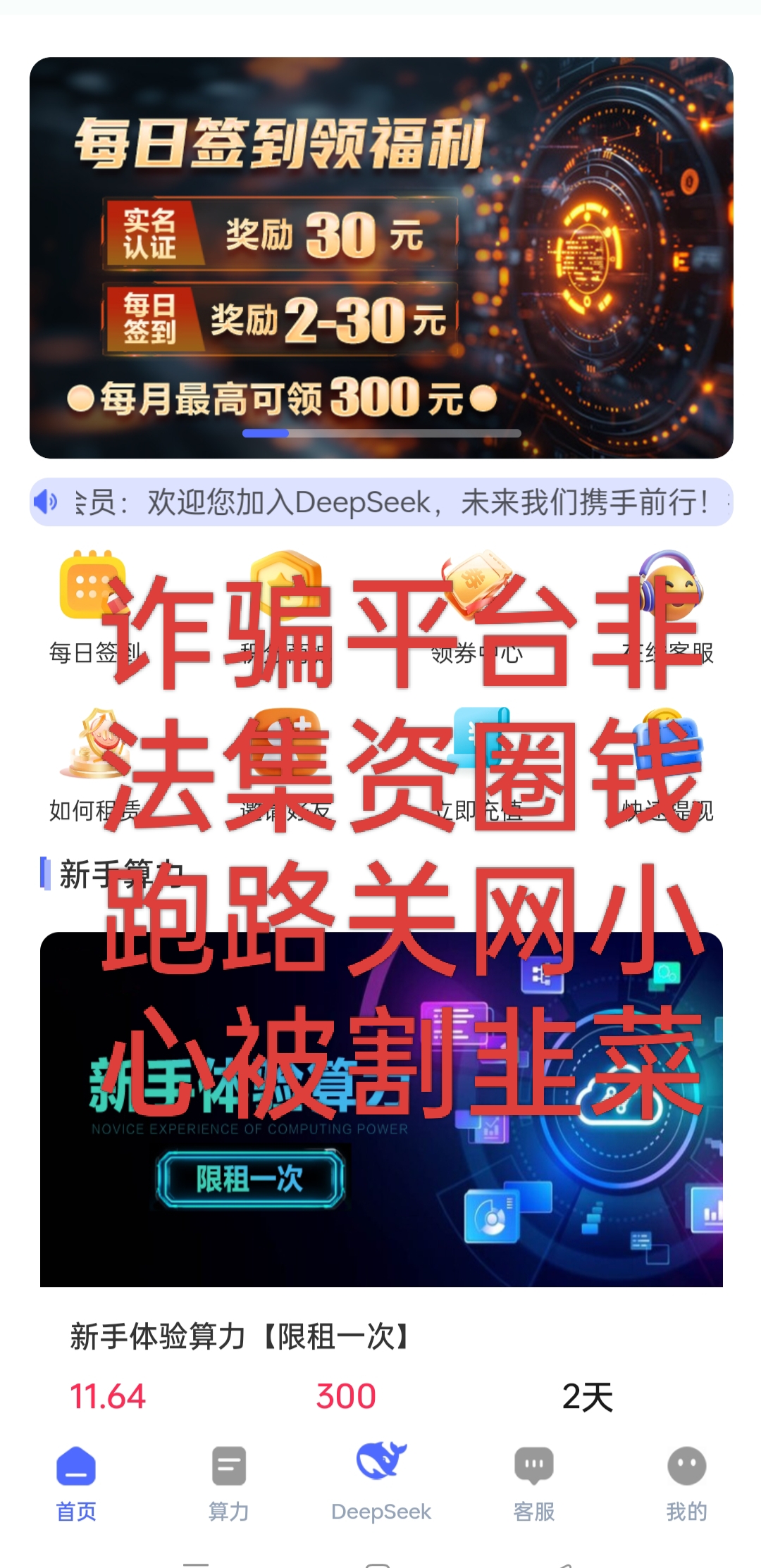 LDO投资陷阱遭曝光，已有超182人被骗！