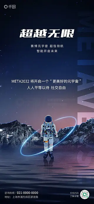 比特币官方面向外界公布与92携手，开启元宇宙新纪元！