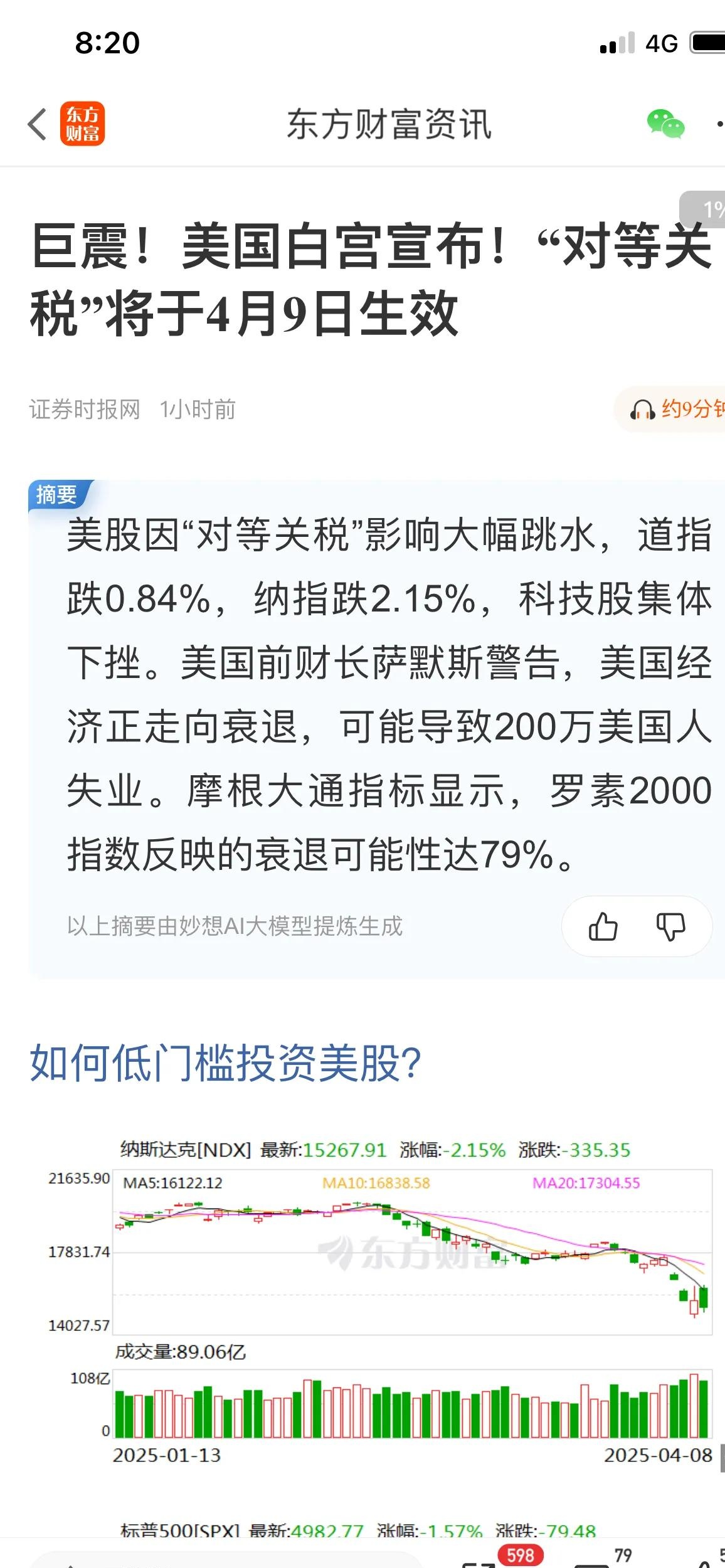 关于专家称Gate将在年底冲破316美元，引发引发关注，投资者瞩目的信息